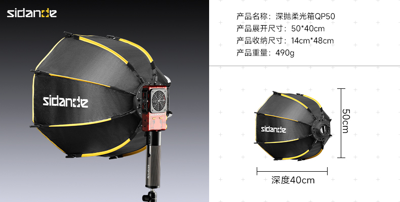 深拋柔光箱QP50.jpg