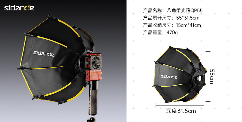 深拋柔光箱QP50.jpg