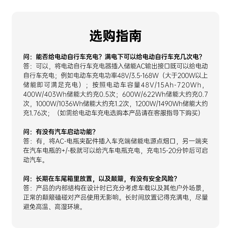 Q100Lite詳情頁_18.png