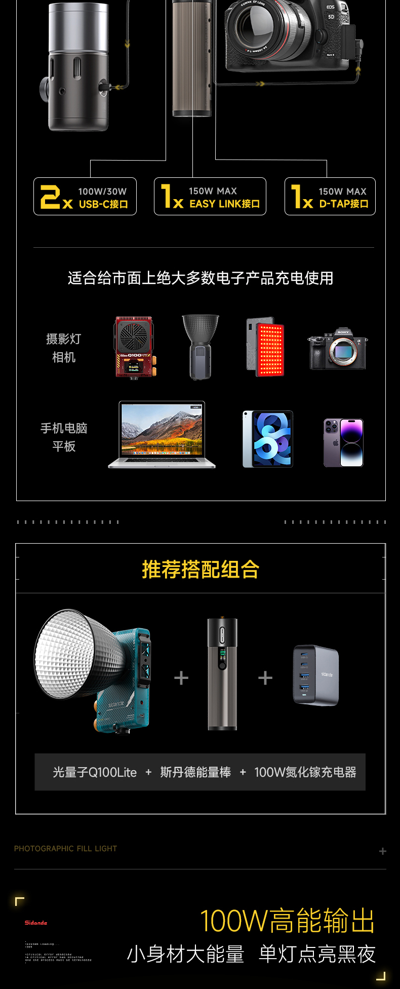 Q100Lite詳情頁(yè)_05.jpg