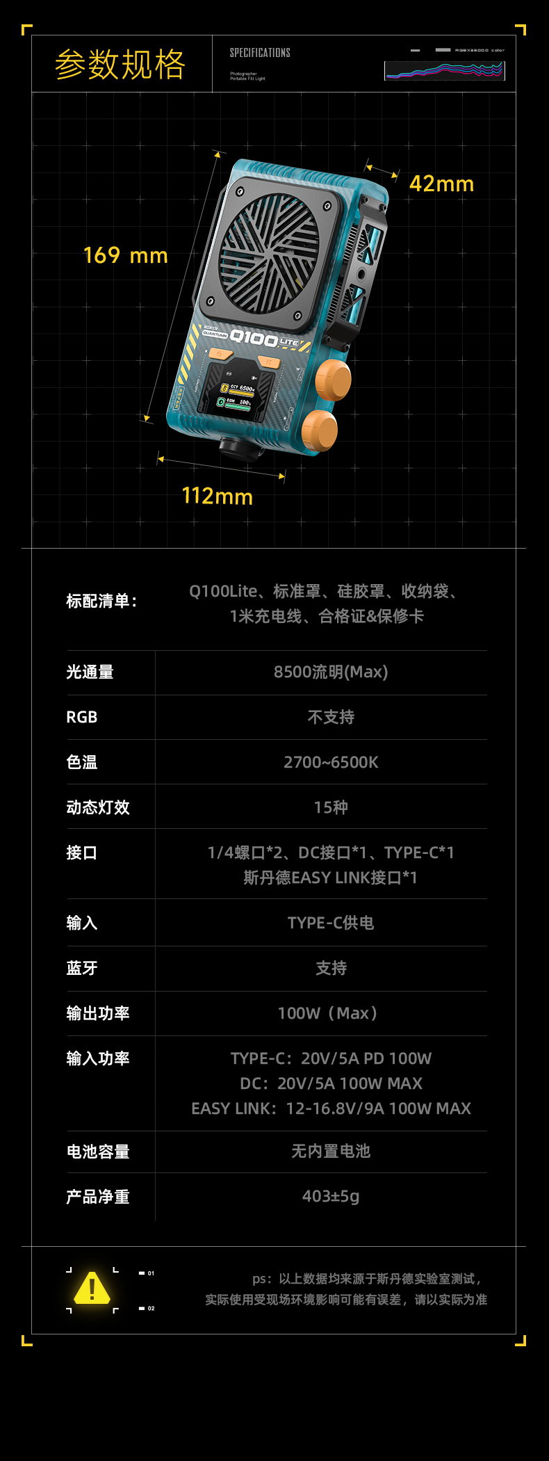 Q100Lite詳情頁(yè)_17.jpg