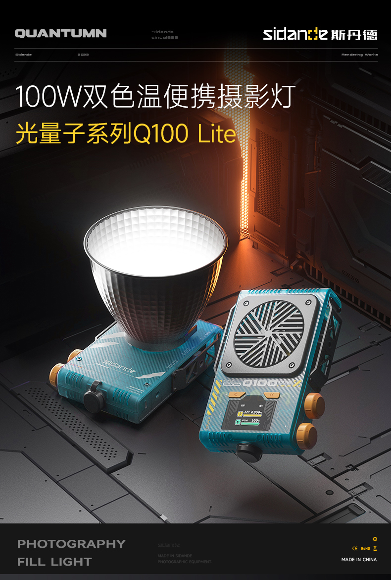 Q100Lite詳情頁(yè)_01.jpg