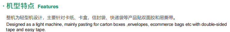 B系列全自動貼膠平臺