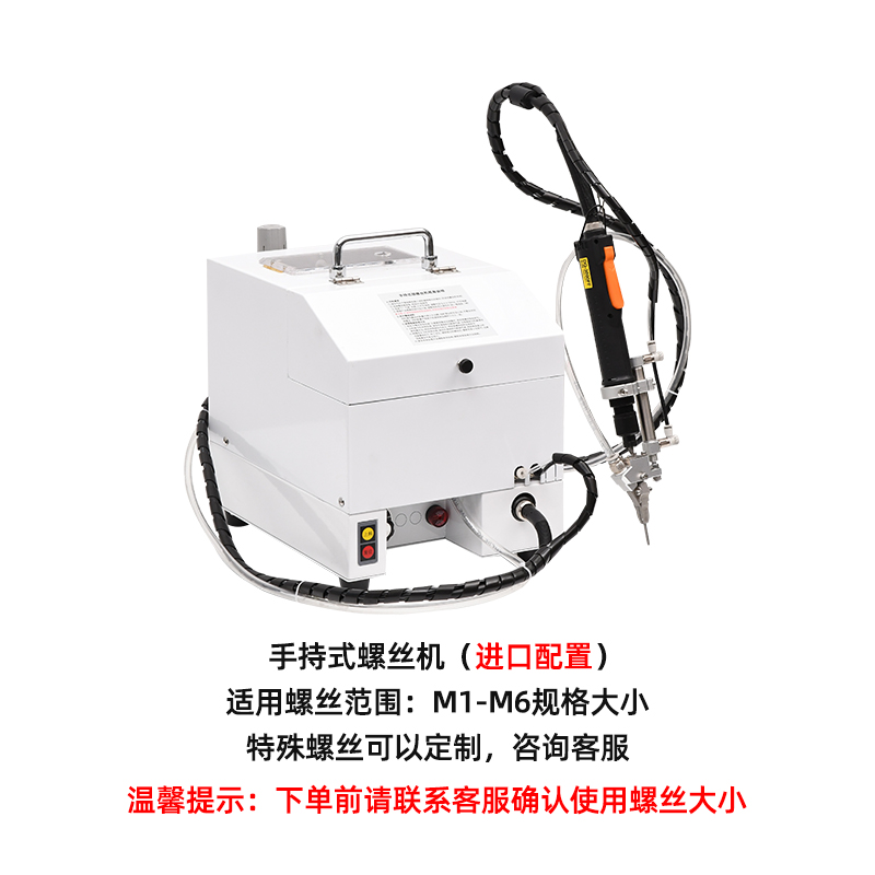 一臺手持螺絲機，頂替三名員工效率